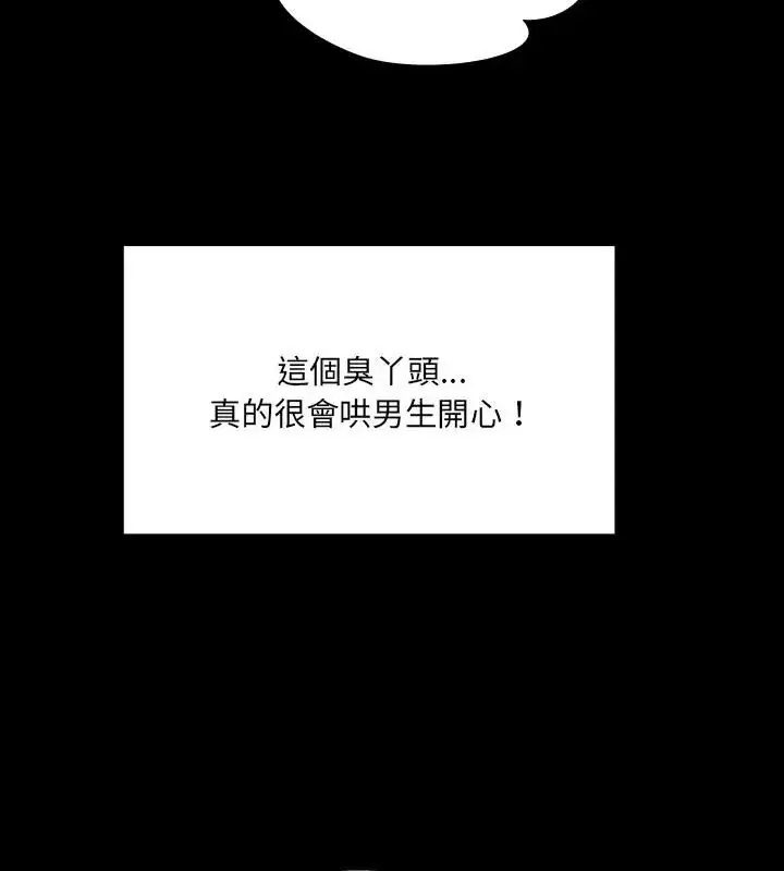 漫画《房间里的心跳》第44话第79张图