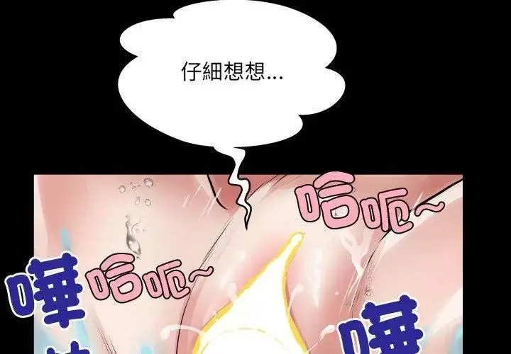 漫画《房间里的心跳》第44话第80张图