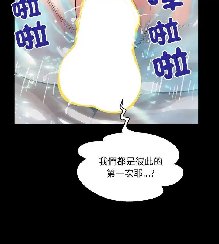 漫画《房间里的心跳》第44话第81张图