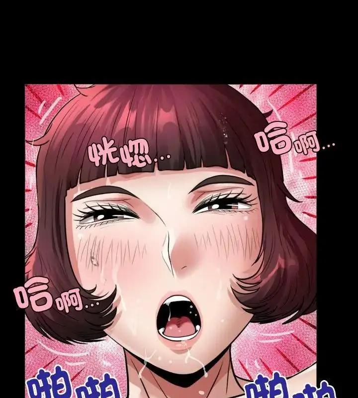 漫画《房间里的心跳》第44话第82张图