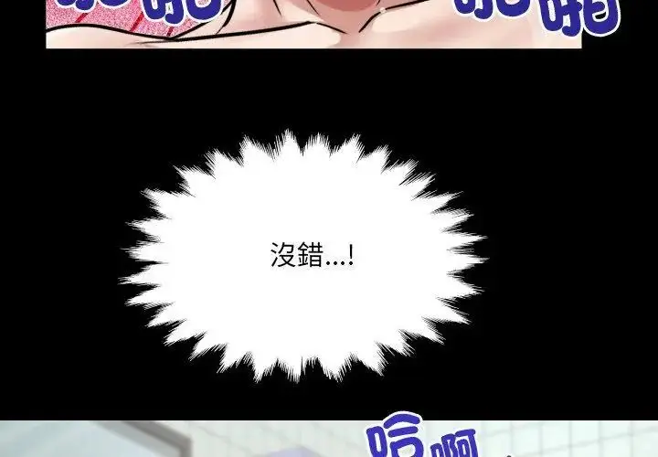 漫画《房间里的心跳》第44话第83张图