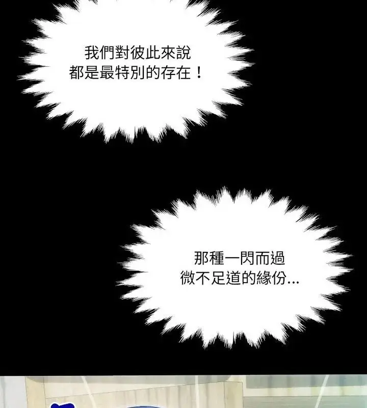 漫画《房间里的心跳》第44话第85张图