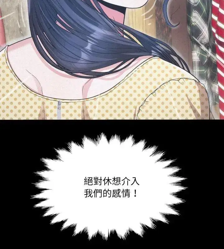 漫画《房间里的心跳》第44话第87张图