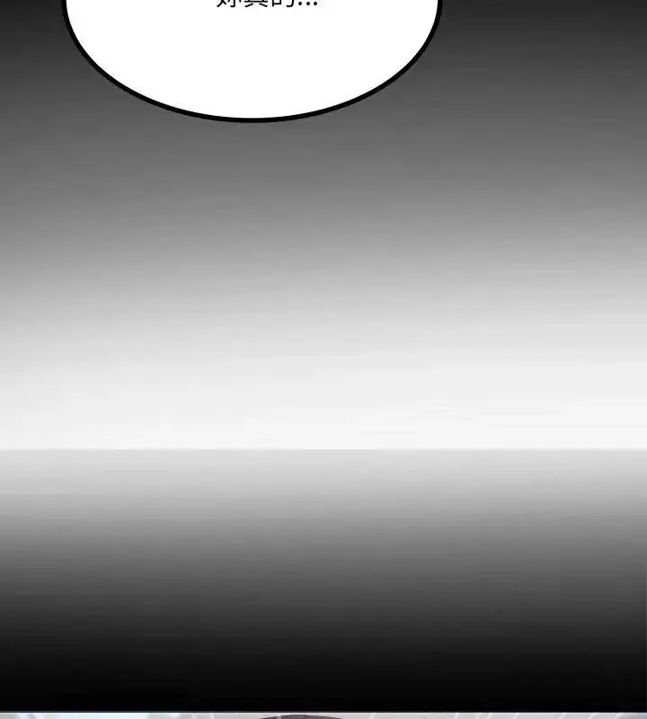 漫画《房间里的心跳》第44话第93张图