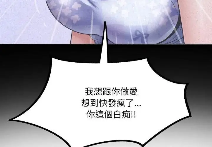 漫画《房间里的心跳》第44话第95张图