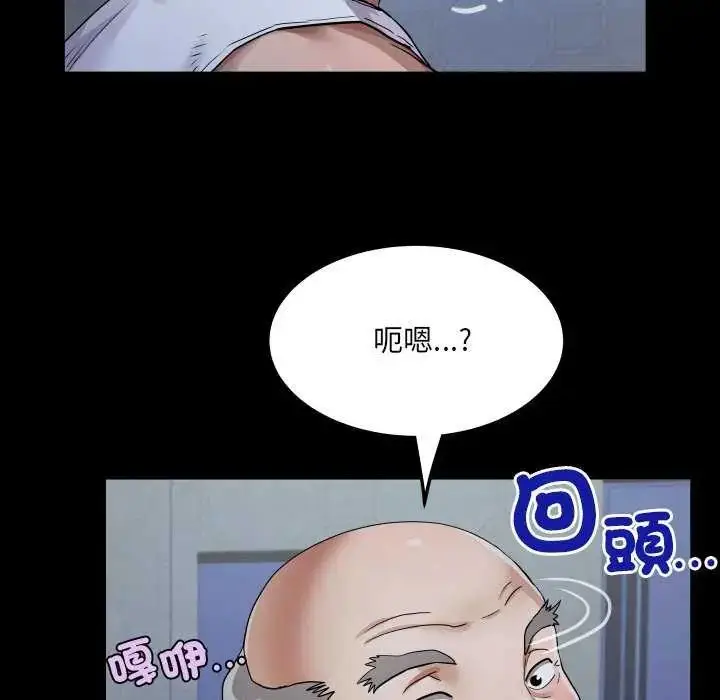 漫画《房间里的心跳》第45话第106张图
