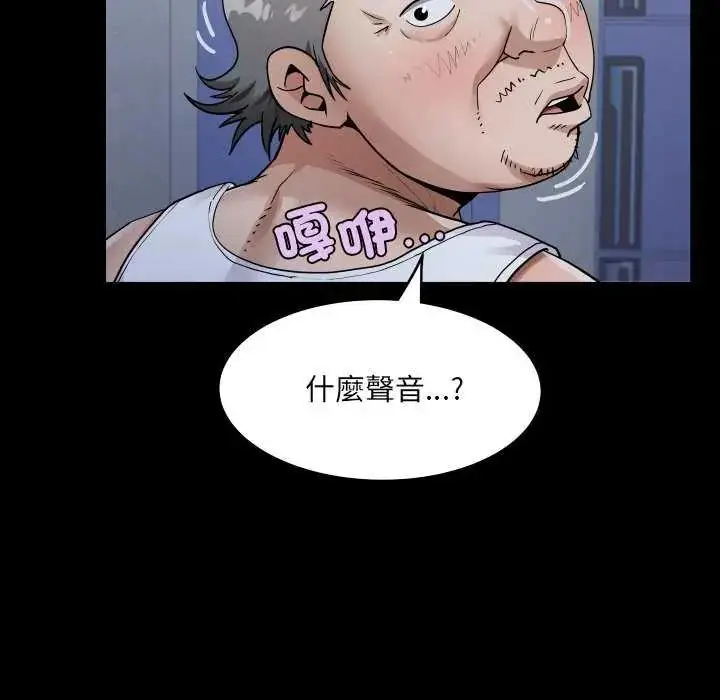 漫画《房间里的心跳》第45话第107张图