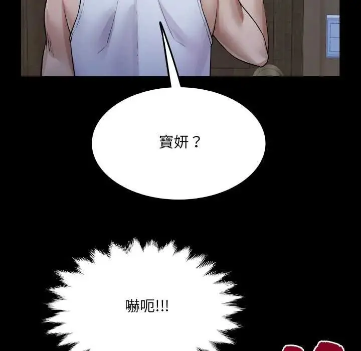 漫画《房间里的心跳》第45话第113张图