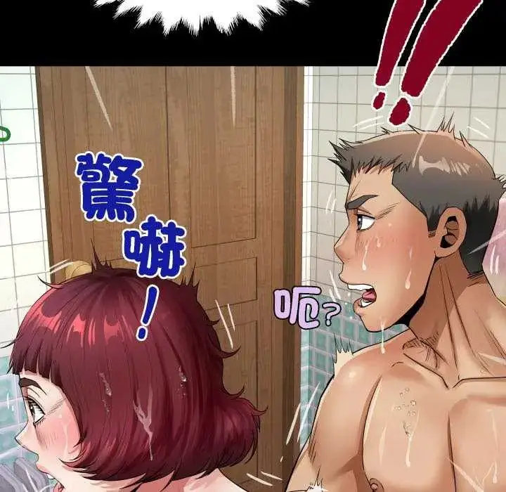 漫画《房间里的心跳》第45话第114张图