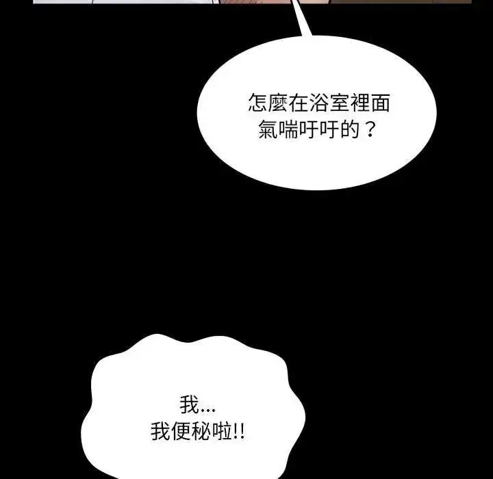 漫画《房间里的心跳》第45话第118张图