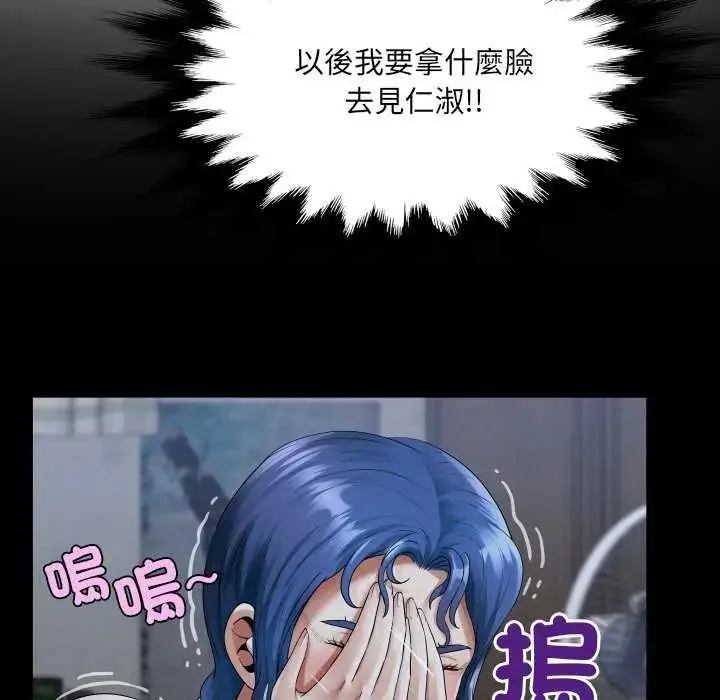漫画《房间里的心跳》第45话第12张图