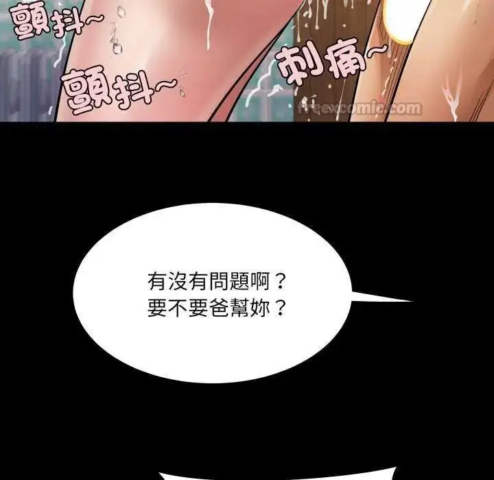 漫画《房间里的心跳》第45话第120张图