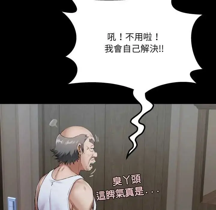 漫画《房间里的心跳》第45话第121张图