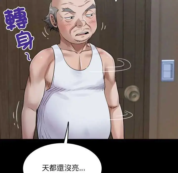 漫画《房间里的心跳》第45话第124张图