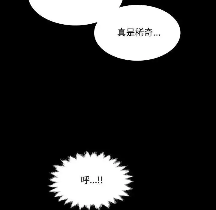 漫画《房间里的心跳》第45话第125张图