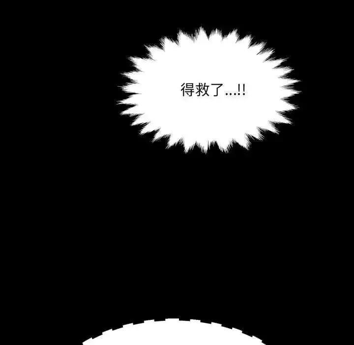 漫画《房间里的心跳》第45话第127张图