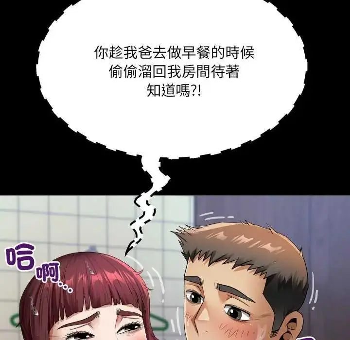 漫画《房间里的心跳》第45话第128张图