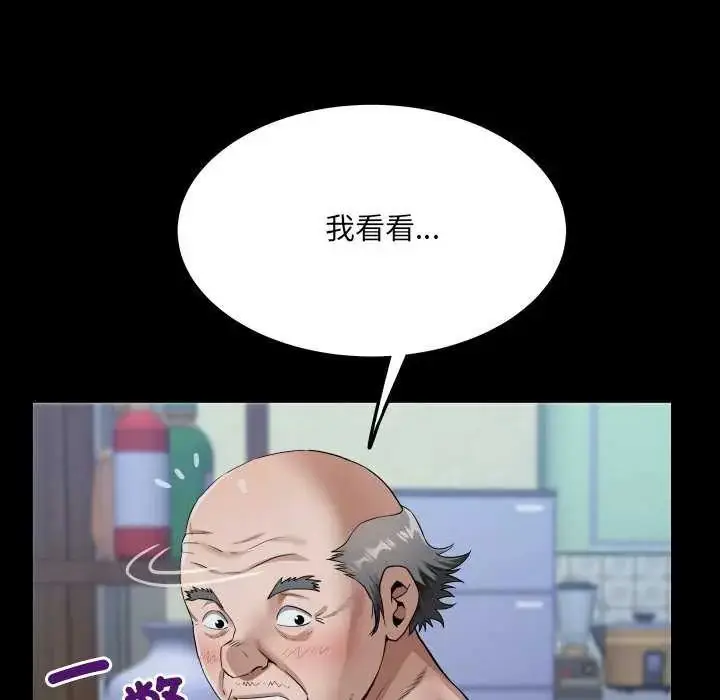 漫画《房间里的心跳》第45话第130张图