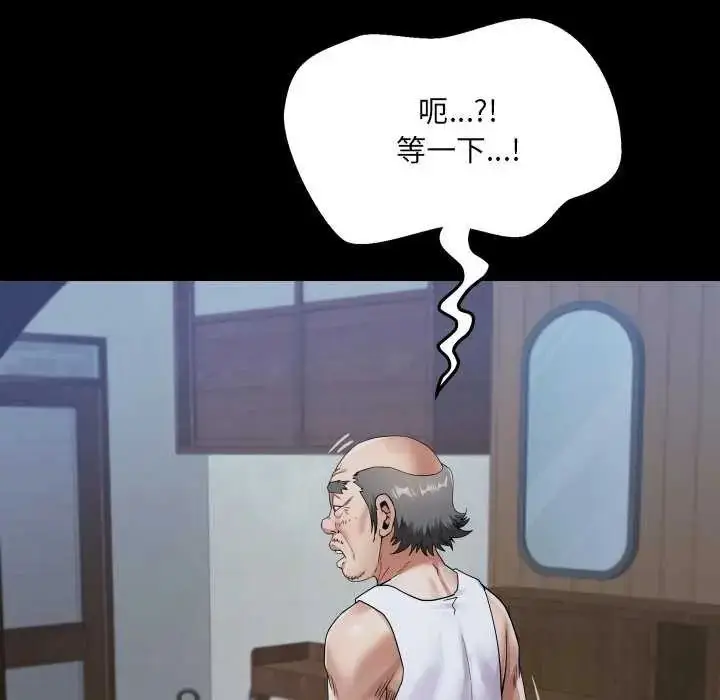 漫画《房间里的心跳》第45话第132张图