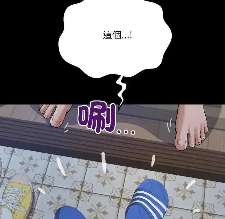 漫画《房间里的心跳》第45话第134张图