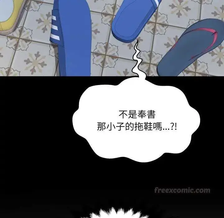 漫画《房间里的心跳》第45话第135张图