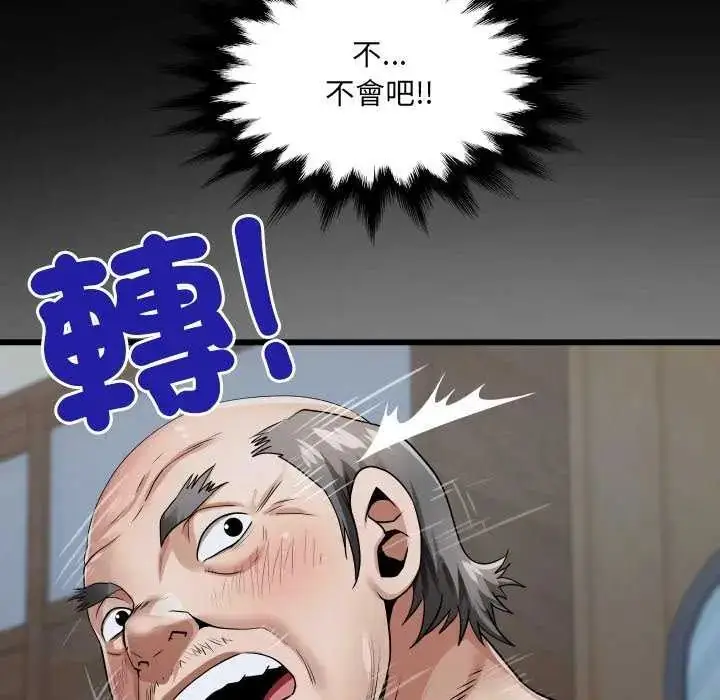 漫画《房间里的心跳》第45话第136张图