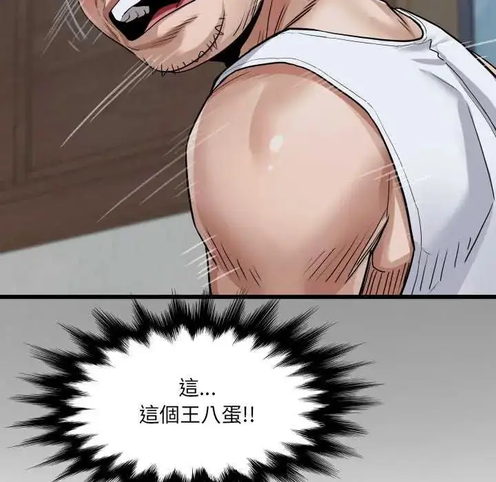 漫画《房间里的心跳》第45话第137张图