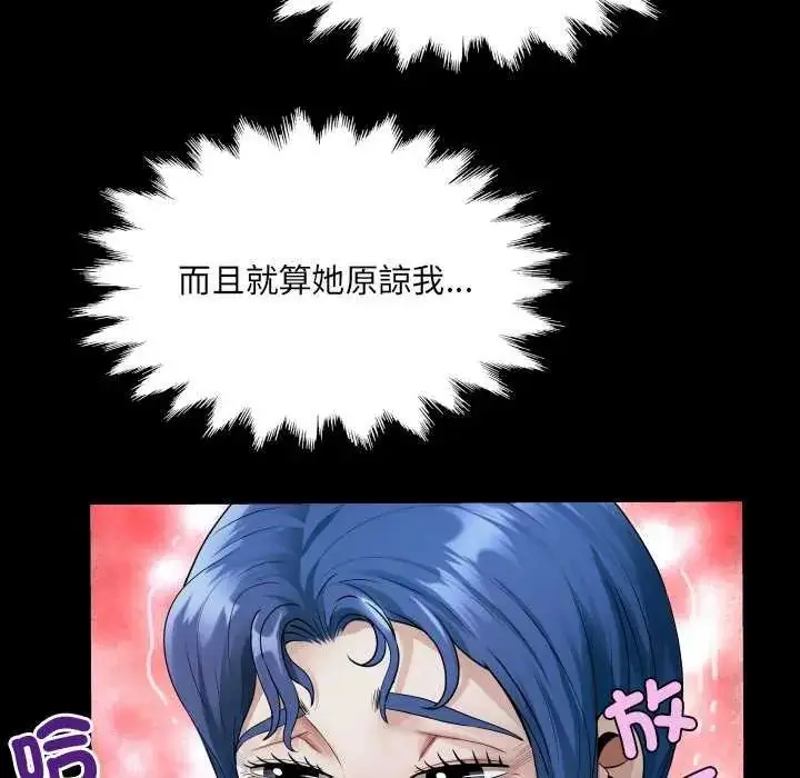漫画《房间里的心跳》第45话第14张图