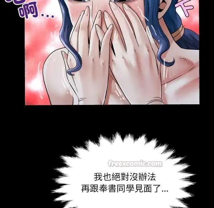 漫画《房间里的心跳》第45话第15张图