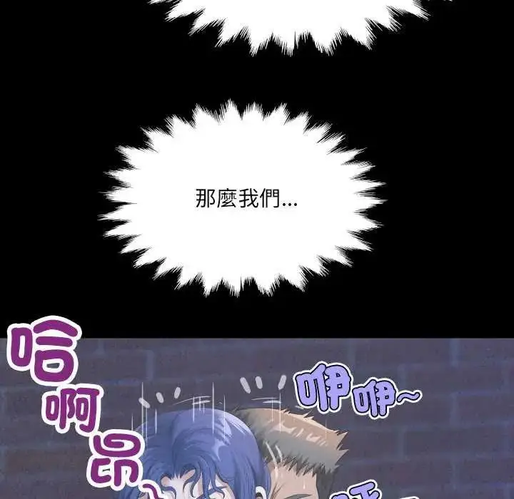 漫画《房间里的心跳》第45话第16张图
