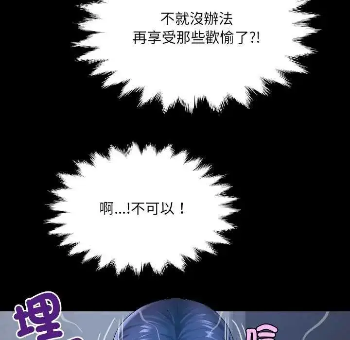 漫画《房间里的心跳》第45话第19张图