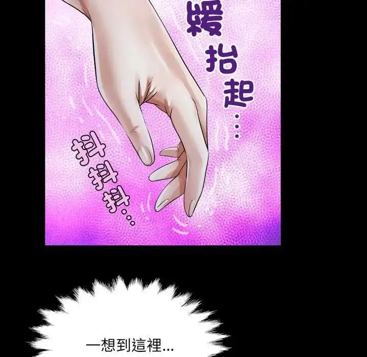 漫画《房间里的心跳》第45话第22张图