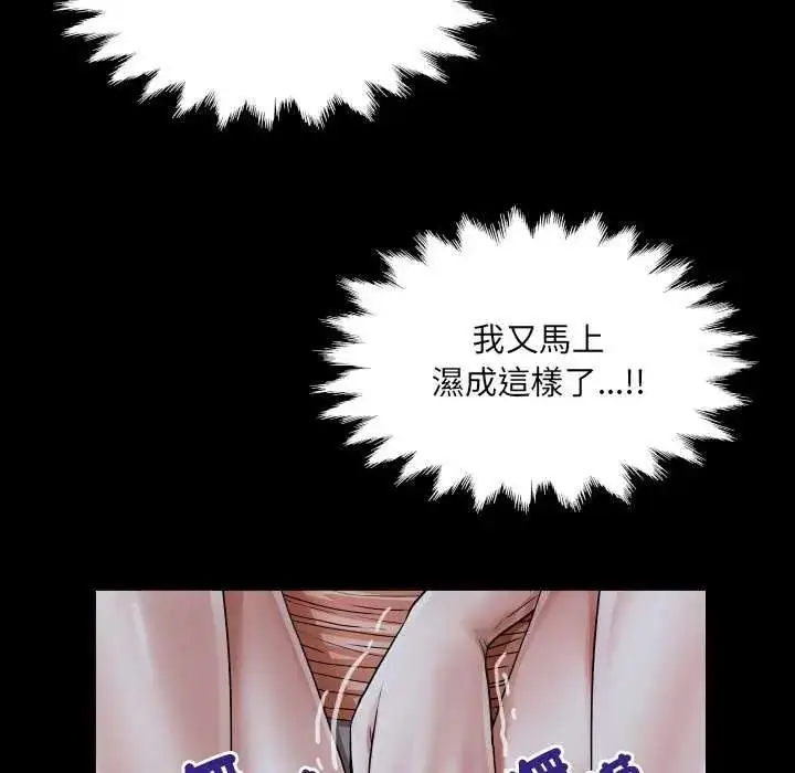 漫画《房间里的心跳》第45话第23张图