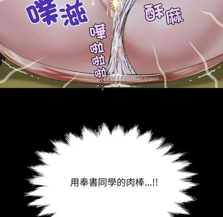 漫画《房间里的心跳》第45话第30张图