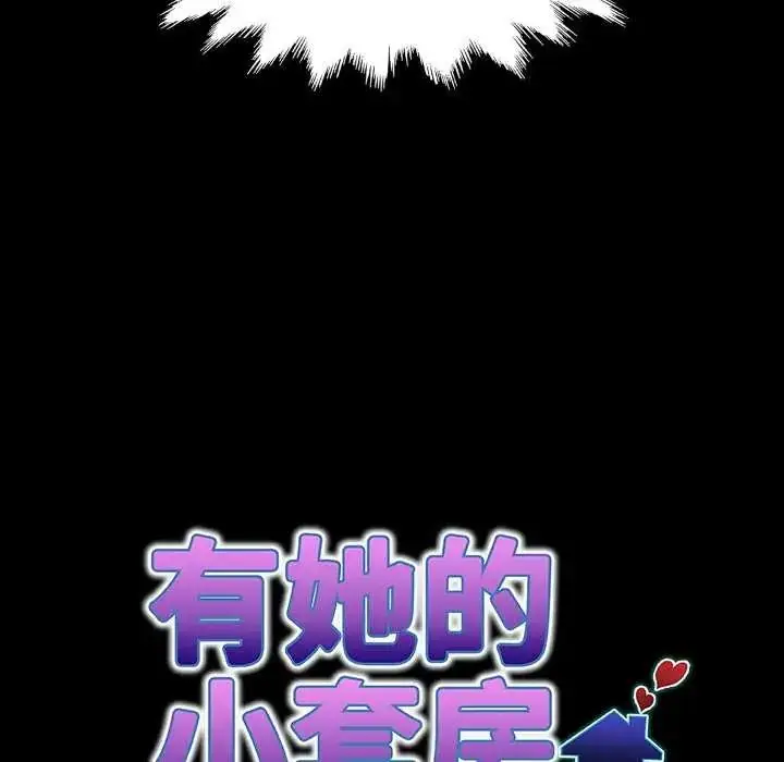 漫画《房间里的心跳》第45话第31张图