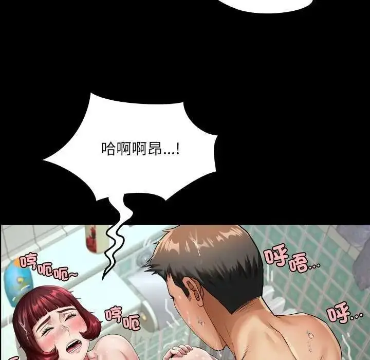 漫画《房间里的心跳》第45话第36张图
