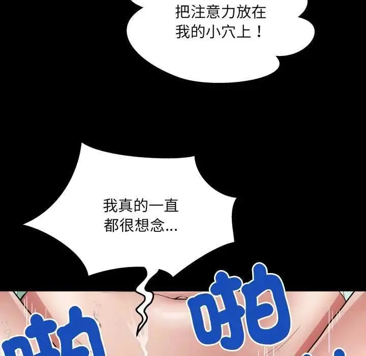 漫画《房间里的心跳》第45话第49张图