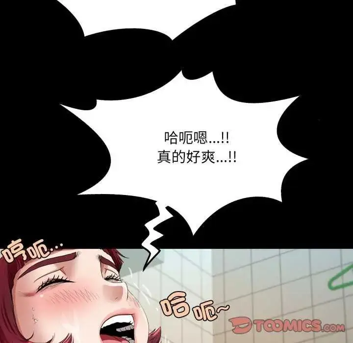 漫画《房间里的心跳》第45话第51张图