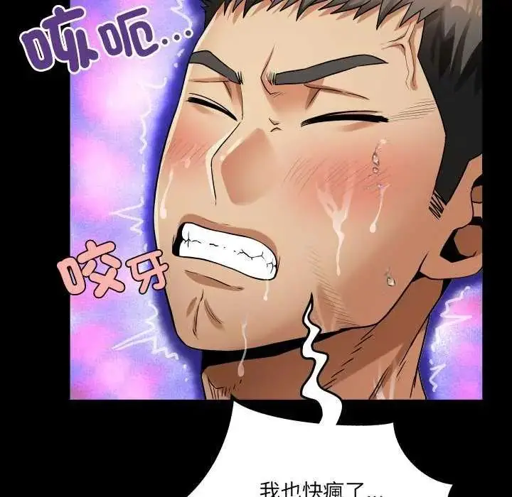 漫画《房间里的心跳》第45话第54张图