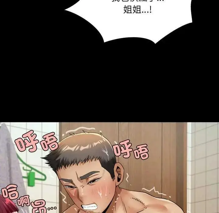 漫画《房间里的心跳》第45话第55张图