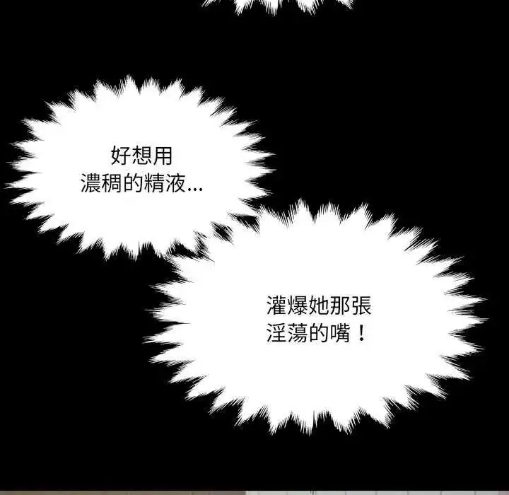 漫画《房间里的心跳》第45话第66张图