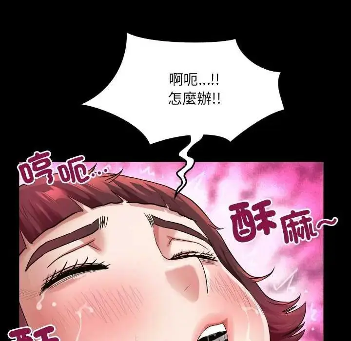 漫画《房间里的心跳》第45话第69张图