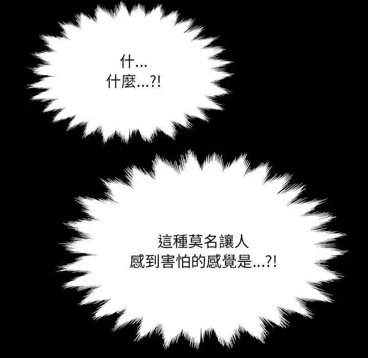 漫画《房间里的心跳》第45话第73张图