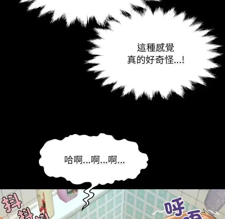 漫画《房间里的心跳》第45话第76张图