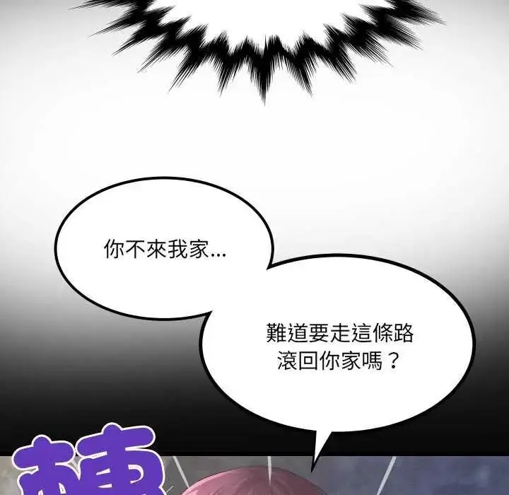 漫画《房间里的心跳》第45话第8张图