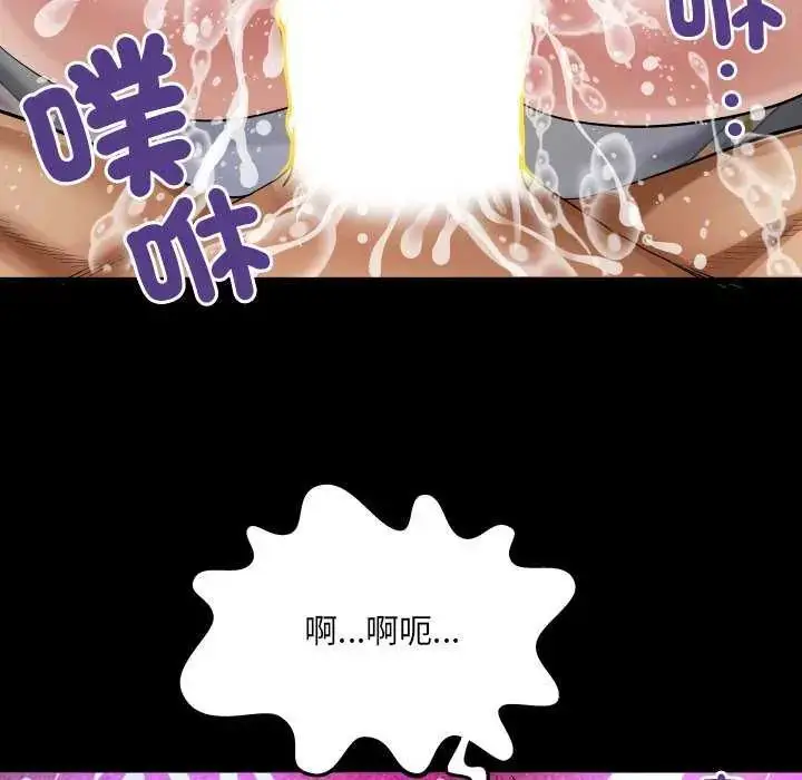 漫画《房间里的心跳》第45话第80张图