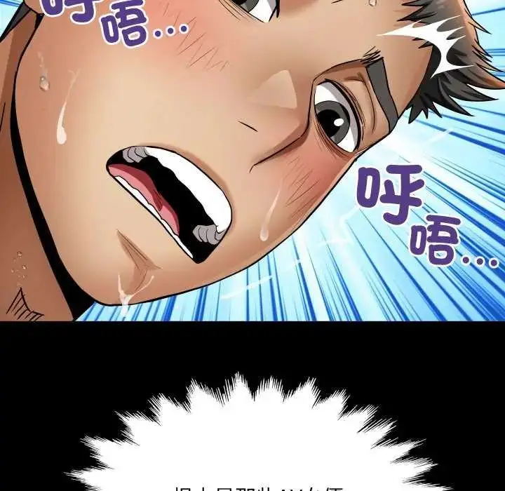 漫画《房间里的心跳》第45话第83张图