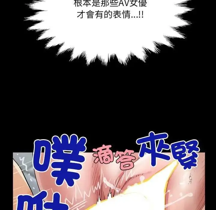 漫画《房间里的心跳》第45话第84张图