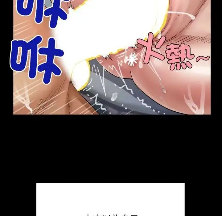 漫画《房间里的心跳》第45话第85张图