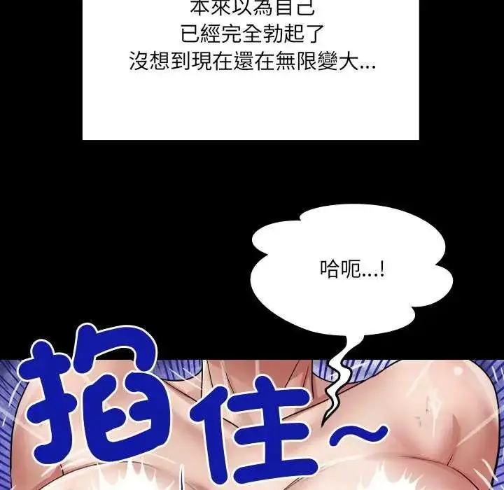 漫画《房间里的心跳》第45话第86张图